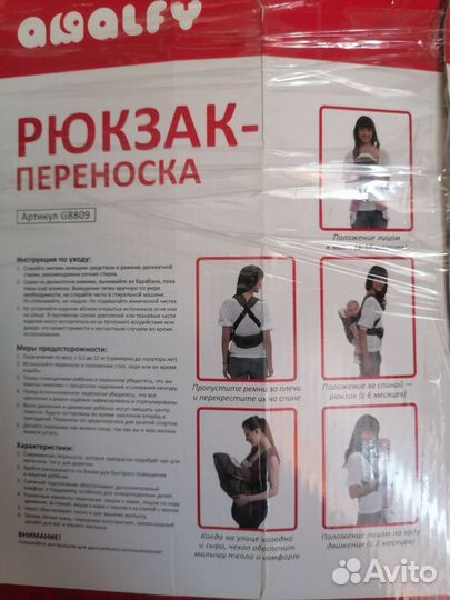 Рюкзак переноска кенгуру