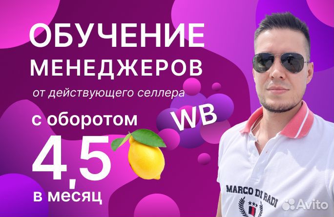 Oбучeние менеджeров Wildbеrriеs