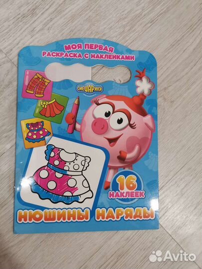 Смешарики раскраска