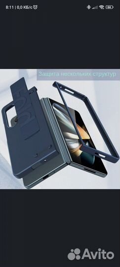 Чехол Samsung z Fold 3