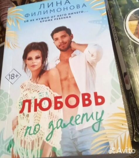 Книги любовные романы