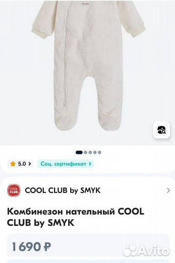 Новый Комбинезон для новорождённого cool club