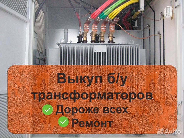 Трансформатор тмз 2500/6 б/у
