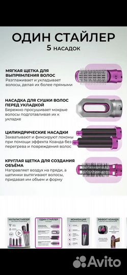 Фен для волос 5 в 1