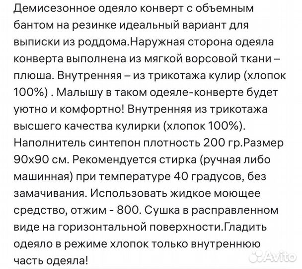 Конверт одеяло на выписку