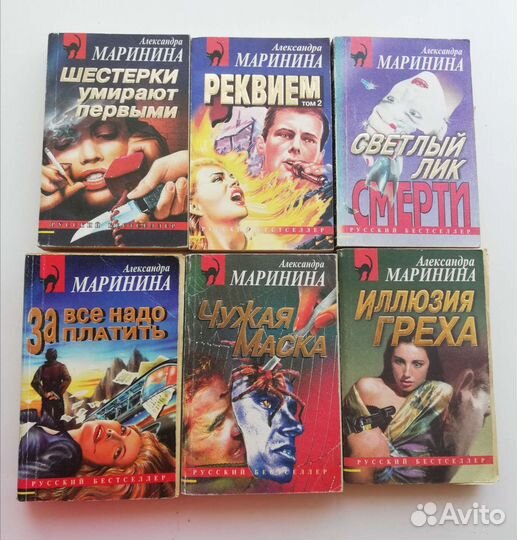 Книги: Донцова, Маринина и др