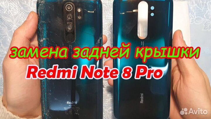 Крышка Xiaomi Redmi Note 8 Pro