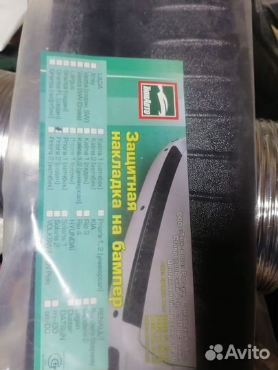 Авто запчасти