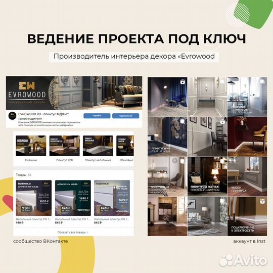 Ведение и продвижение социальных сетей, смм