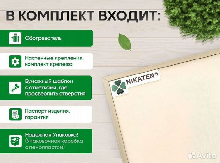 Обогреватель NT 330