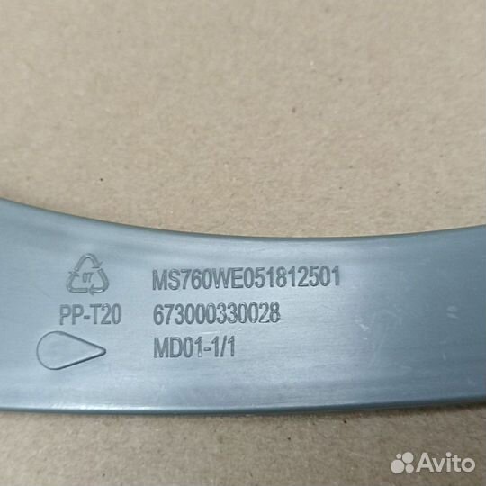 Нижний разбрызгиватель воды (импейлер) для посудом