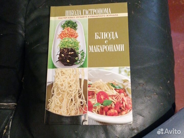 Книга рецептов