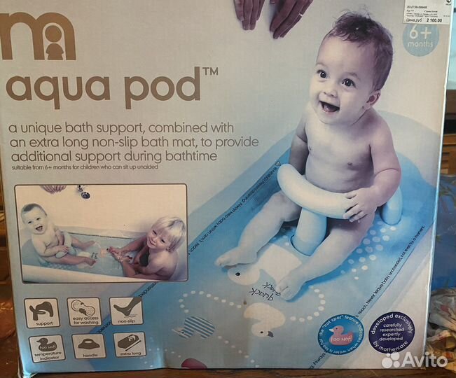 Сиденье для купания детское
