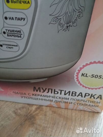 Мультиварка бу