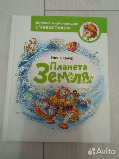 Детские энциклопедии