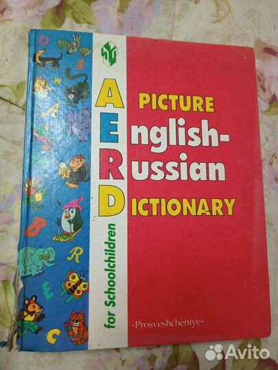 Книги словари,разговорники,компьютеры