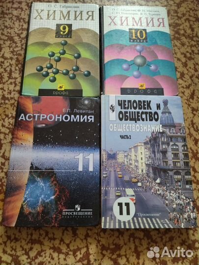 Учебники 9, 10, 11 класс