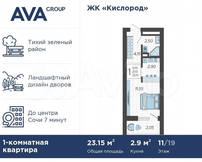 Квартира-студия, 23,2 м², 11/19 эт.