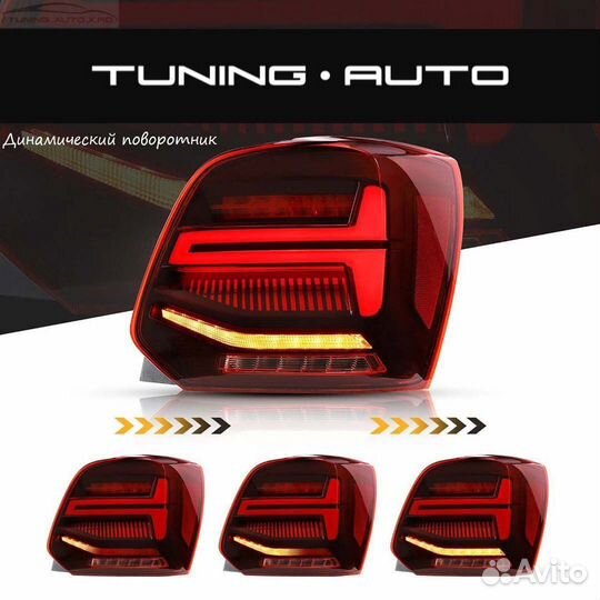 Стоп - сигналы Volkswagen Polo LED S0576