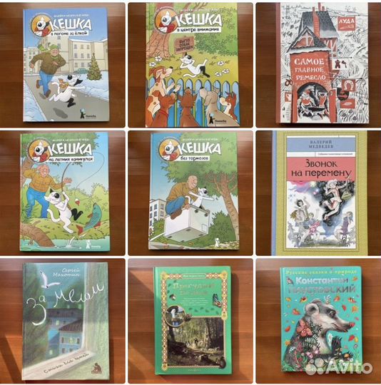 Детские книги