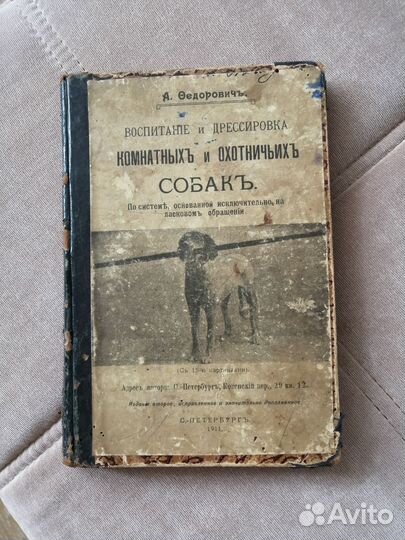 Старинная книга