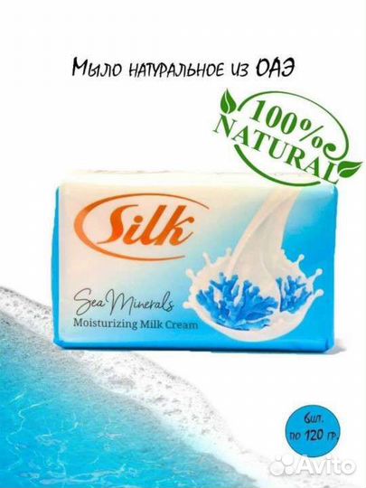 Мыло туалетное, халяль, ОАЭ