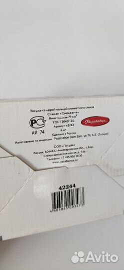 Стопки стаканы рюмки набор 6 шт