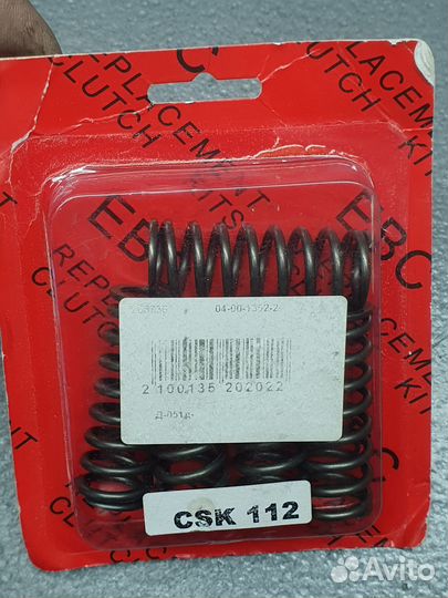 Пружины сцепления Honda CB1000/CBR1000