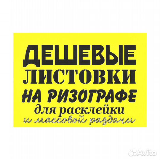 Печать на ризографе