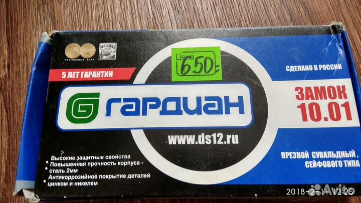 Врезные замки