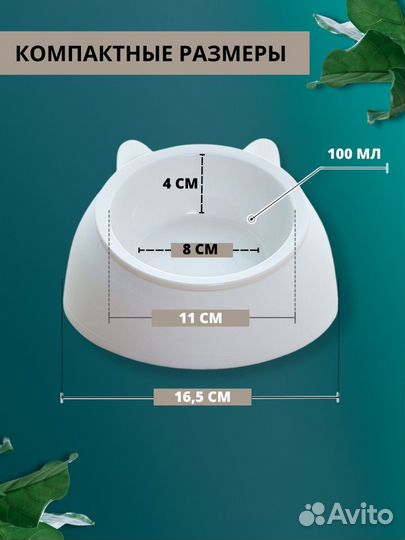 Миска для животных керамическая на подставке