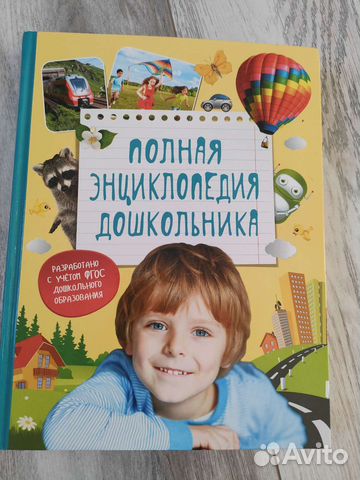 Энциклопедия