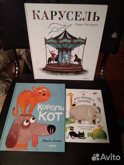 Детские книги ч.5