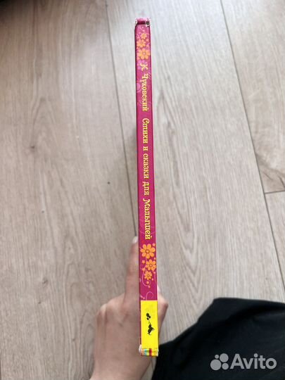 Книга стихи и сказки Чуковский