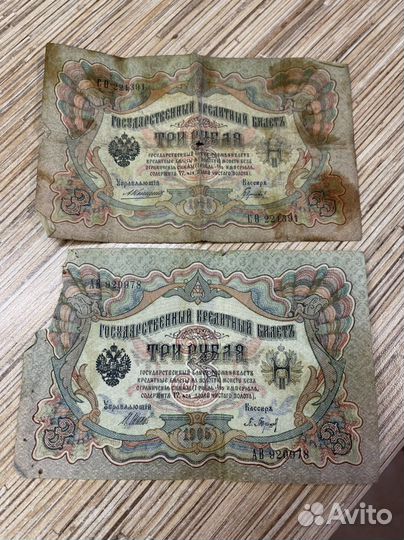 Царские боны и керенки