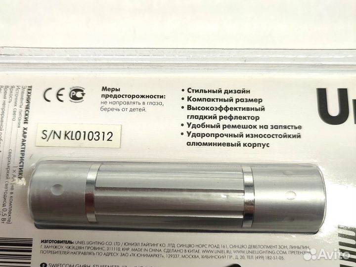 Карманный светодиодный фонарик новый