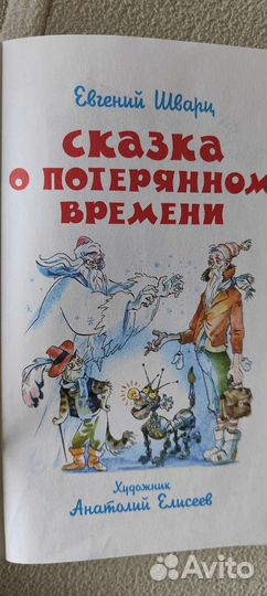 Книга Школьная библиотека