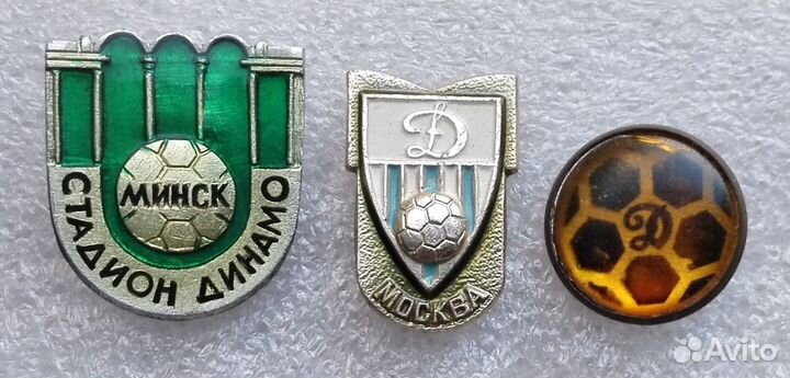 Значки СССР Динамо Киев Динамо Москва Минск Футбол