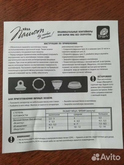 Контейнеры для варки яиц