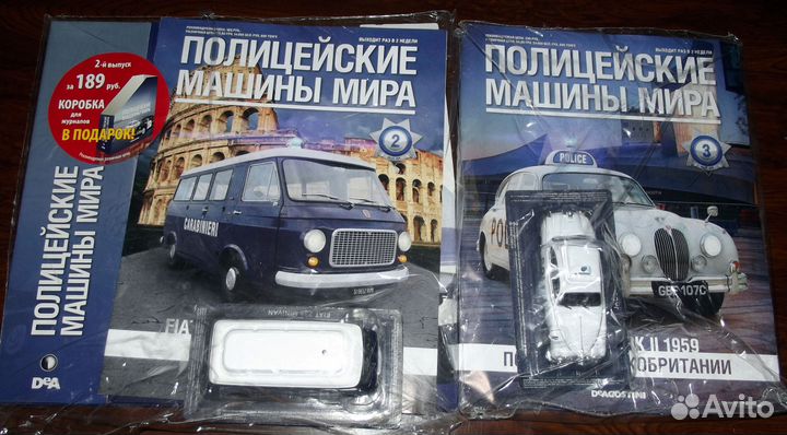 Полицейские машины мира №№2 и 3