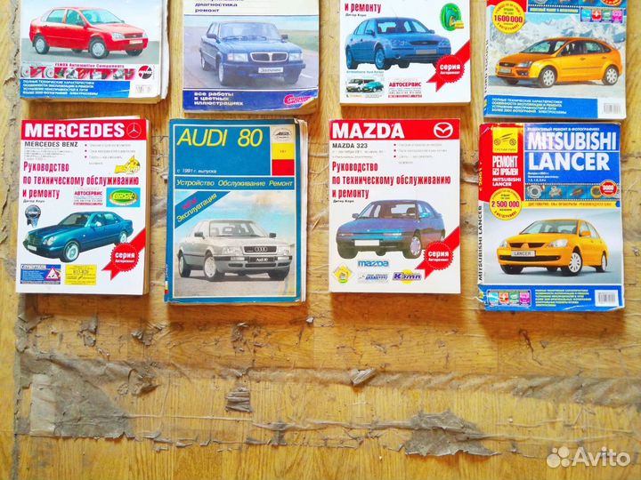 Книги по ремонту и обслуживанию автомобилей