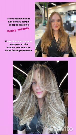 Обучение колористов с 0 + Airtouch