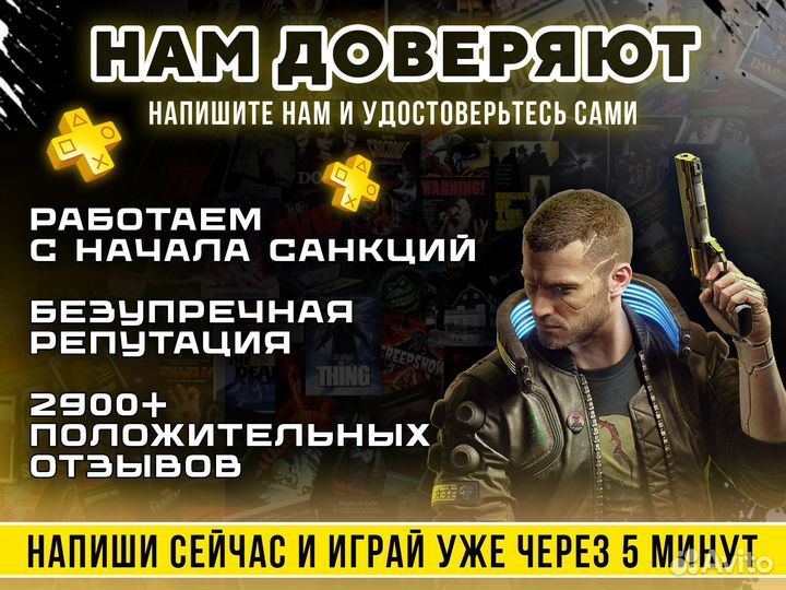 Подписка PS plus Deluxe PS4&PS5