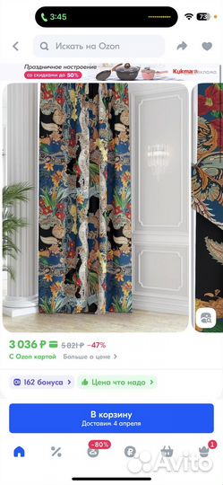 Шторы блэкаут