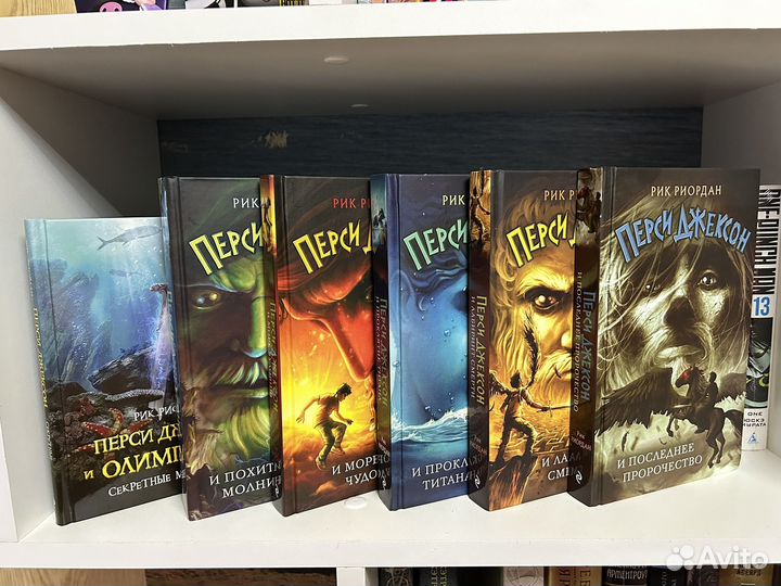 Книги Перси Джексон