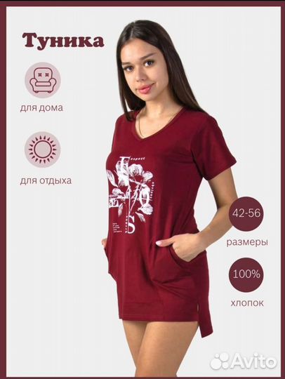 Одежда для дома