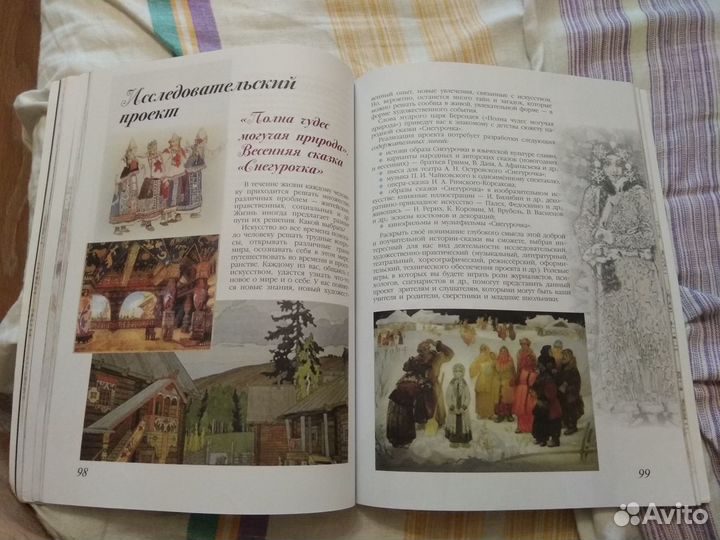 Искусство 8-9 класс. Сергеева. фгос