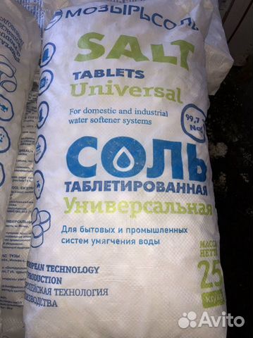 Соль таблетированная 25 кг купить в Челябинске | Товары для дома и дачи ...