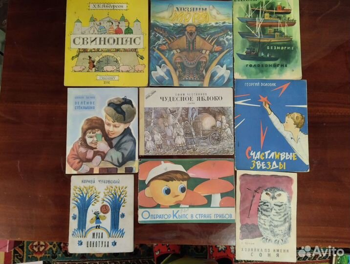 Детские книги СССР