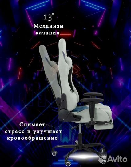 Геймерское кресло компьютерное